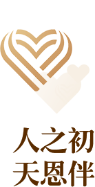 天恩母嬰月子會所